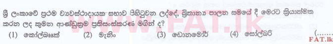 National Syllabus : Sri Lanka Law College Law Entrance - 2015 September - General Knowledge and Intelligence (සිංහල Medium) 10 1