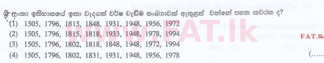 National Syllabus : Sri Lanka Law College Law Entrance - 2015 September - General Knowledge and Intelligence (සිංහල Medium) 11 1