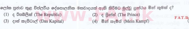 National Syllabus : Sri Lanka Law College Law Entrance - 2015 September - General Knowledge and Intelligence (සිංහල Medium) 16 1