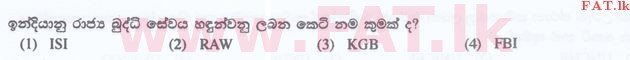 National Syllabus : Sri Lanka Law College Law Entrance - 2015 September - General Knowledge and Intelligence (සිංහල Medium) 18 1