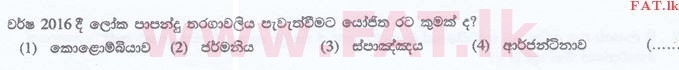 National Syllabus : Sri Lanka Law College Law Entrance - 2015 September - General Knowledge and Intelligence (සිංහල Medium) 23 1