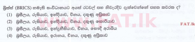 உள்ளூர் பாடத்திட்டம் : இலங்கை சட்டக்கல்லூரி இலங்கை சட்டக்கல்லூரி நுழைவுத்தேர்வு - 2015 செப்டம்பர் - General Knowledge and Intelligence (සිංහල மொழிமூலம்) 28 1
