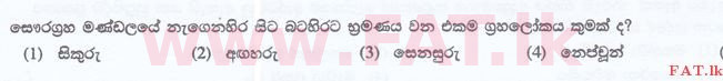 දේශීය විෂය නිර්දේශය : ශ්‍රී ලංකා නීති විද්‍යාලය නීති විද්‍යාලයීය ප්‍රවේශය - 2015 සැප්තැම්බර් - සාමාන්‍ය දැනීම හා බුද්ධි පරීක්ෂණය (සිංහල මාධ්‍යය) 30 1