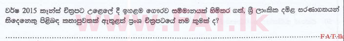 உள்ளூர் பாடத்திட்டம் : இலங்கை சட்டக்கல்லூரி இலங்கை சட்டக்கல்லூரி நுழைவுத்தேர்வு - 2015 செப்டம்பர் - General Knowledge and Intelligence (සිංහල மொழிமூலம்) 36 1
