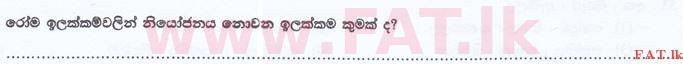உள்ளூர் பாடத்திட்டம் : இலங்கை சட்டக்கல்லூரி இலங்கை சட்டக்கல்லூரி நுழைவுத்தேர்வு - 2015 செப்டம்பர் - General Knowledge and Intelligence (සිංහල மொழிமூலம்) 41 1