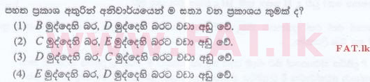 உள்ளூர் பாடத்திட்டம் : இலங்கை சட்டக்கல்லூரி இலங்கை சட்டக்கல்லூரி நுழைவுத்தேர்வு - 2015 செப்டம்பர் - General Knowledge and Intelligence (සිංහල மொழிமூலம்) 60 1