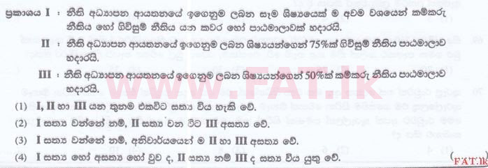 உள்ளூர் பாடத்திட்டம் : இலங்கை சட்டக்கல்லூரி இலங்கை சட்டக்கல்லூரி நுழைவுத்தேர்வு - 2015 செப்டம்பர் - General Knowledge and Intelligence (සිංහල மொழிமூலம்) 62 1