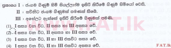 National Syllabus : Sri Lanka Law College Law Entrance - 2015 September - General Knowledge and Intelligence (සිංහල Medium) 63 1