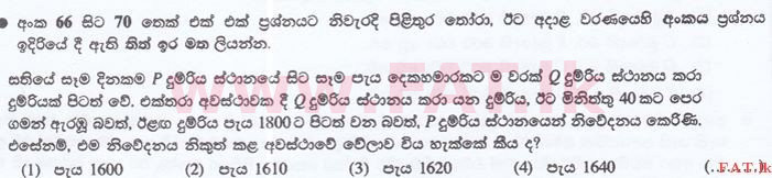 National Syllabus : Sri Lanka Law College Law Entrance - 2015 September - General Knowledge and Intelligence (සිංහල Medium) 66 1