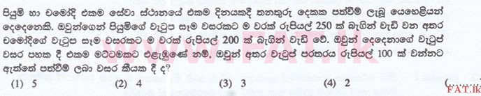 உள்ளூர் பாடத்திட்டம் : இலங்கை சட்டக்கல்லூரி இலங்கை சட்டக்கல்லூரி நுழைவுத்தேர்வு - 2015 செப்டம்பர் - General Knowledge and Intelligence (සිංහල மொழிமூலம்) 68 1
