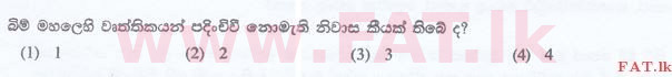 உள்ளூர் பாடத்திட்டம் : இலங்கை சட்டக்கல்லூரி இலங்கை சட்டக்கல்லூரி நுழைவுத்தேர்வு - 2015 செப்டம்பர் - General Knowledge and Intelligence (සිංහල மொழிமூலம்) 72 1