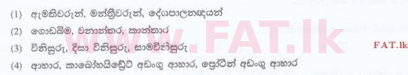 உள்ளூர் பாடத்திட்டம் : இலங்கை சட்டக்கல்லூரி இலங்கை சட்டக்கல்லூரி நுழைவுத்தேர்வு - 2015 செப்டம்பர் - General Knowledge and Intelligence (සිංහල மொழிமூலம்) 80 1