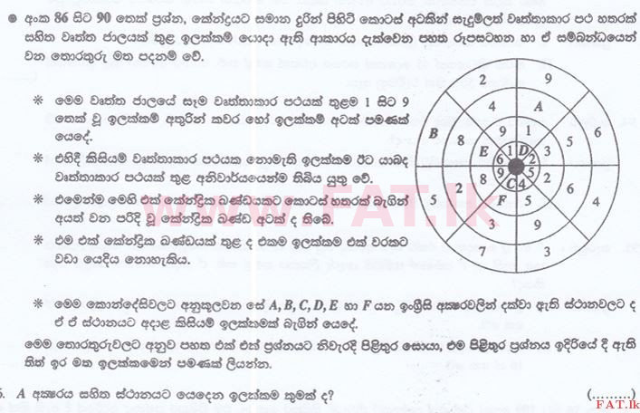 දේශීය විෂය නිර්දේශය : ශ්‍රී ලංකා නීති විද්‍යාලය නීති විද්‍යාලයීය ප්‍රවේශය - 2015 සැප්තැම්බර් - සාමාන්‍ය දැනීම හා බුද්ධි පරීක්ෂණය (සිංහල මාධ්‍යය) 86 1