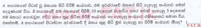 உள்ளூர் பாடத்திட்டம் : இலங்கை சட்டக்கல்லூரி இலங்கை சட்டக்கல்லூரி நுழைவுத்தேர்வு - 2015 செப்டம்பர் - General Knowledge and Intelligence (සිංහල மொழிமூலம்) 97 1