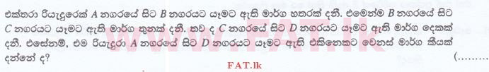 உள்ளூர் பாடத்திட்டம் : இலங்கை சட்டக்கல்லூரி இலங்கை சட்டக்கல்லூரி நுழைவுத்தேர்வு - 2015 செப்டம்பர் - General Knowledge and Intelligence (සිංහල மொழிமூலம்) 100 1