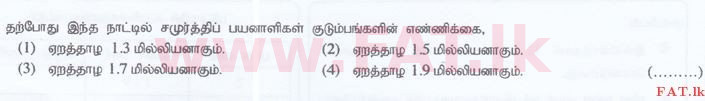 உள்ளூர் பாடத்திட்டம் : இலங்கை சட்டக்கல்லூரி இலங்கை சட்டக்கல்லூரி நுழைவுத்தேர்வு - 2016 செப்டம்பர் - General Knowledge and Intelligence (தமிழ் மொழிமூலம்) 4 1