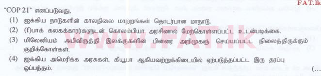 National Syllabus : Sri Lanka Law College Law Entrance - 2016 September - General Knowledge and Intelligence (தமிழ் Medium) 17 1