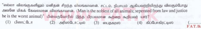 National Syllabus : Sri Lanka Law College Law Entrance - 2016 September - General Knowledge and Intelligence (தமிழ் Medium) 18 1