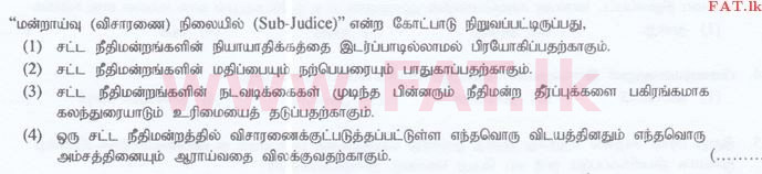 உள்ளூர் பாடத்திட்டம் : இலங்கை சட்டக்கல்லூரி இலங்கை சட்டக்கல்லூரி நுழைவுத்தேர்வு - 2016 செப்டம்பர் - General Knowledge and Intelligence (தமிழ் மொழிமூலம்) 24 1