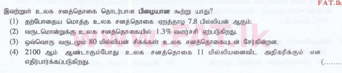 உள்ளூர் பாடத்திட்டம் : இலங்கை சட்டக்கல்லூரி இலங்கை சட்டக்கல்லூரி நுழைவுத்தேர்வு - 2016 செப்டம்பர் - General Knowledge and Intelligence (தமிழ் மொழிமூலம்) 29 1