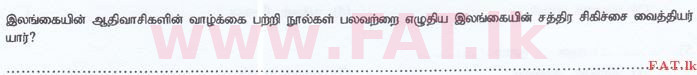 உள்ளூர் பாடத்திட்டம் : இலங்கை சட்டக்கல்லூரி இலங்கை சட்டக்கல்லூரி நுழைவுத்தேர்வு - 2016 செப்டம்பர் - General Knowledge and Intelligence (தமிழ் மொழிமூலம்) 40 1