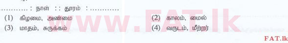 உள்ளூர் பாடத்திட்டம் : இலங்கை சட்டக்கல்லூரி இலங்கை சட்டக்கல்லூரி நுழைவுத்தேர்வு - 2016 செப்டம்பர் - General Knowledge and Intelligence (தமிழ் மொழிமூலம்) 53 1