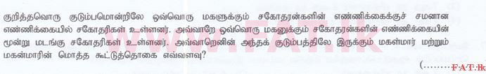 உள்ளூர் பாடத்திட்டம் : இலங்கை சட்டக்கல்லூரி இலங்கை சட்டக்கல்லூரி நுழைவுத்தேர்வு - 2016 செப்டம்பர் - General Knowledge and Intelligence (தமிழ் மொழிமூலம்) 99 1