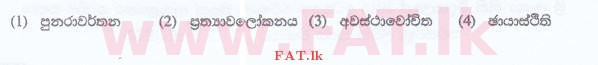 உள்ளூர் பாடத்திட்டம் : இலங்கை சட்டக்கல்லூரி இலங்கை சட்டக்கல்லூரி நுழைவுத்தேர்வு - 2015 செப்டம்பர் - Language Skills - Sinhala (සිංහල மொழிமூலம்) 3 1