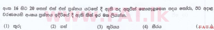 National Syllabus : Sri Lanka Law College Law Entrance - 2015 September - Language Skills - Sinhala (සිංහල Medium) 16 1