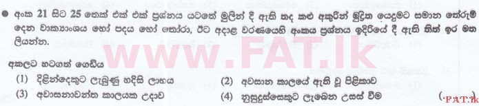 National Syllabus : Sri Lanka Law College Law Entrance - 2015 September - Language Skills - Sinhala (සිංහල Medium) 21 1