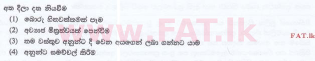 National Syllabus : Sri Lanka Law College Law Entrance - 2015 September - Language Skills - Sinhala (සිංහල Medium) 22 1