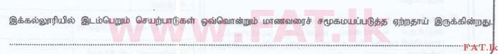உள்ளூர் பாடத்திட்டம் : இலங்கை சட்டக்கல்லூரி இலங்கை சட்டக்கல்லூரி நுழைவுத்தேர்வு - 2015 செப்டம்பர் - Language Skills - Tamil (தமிழ் மொழிமூலம்) 13 1