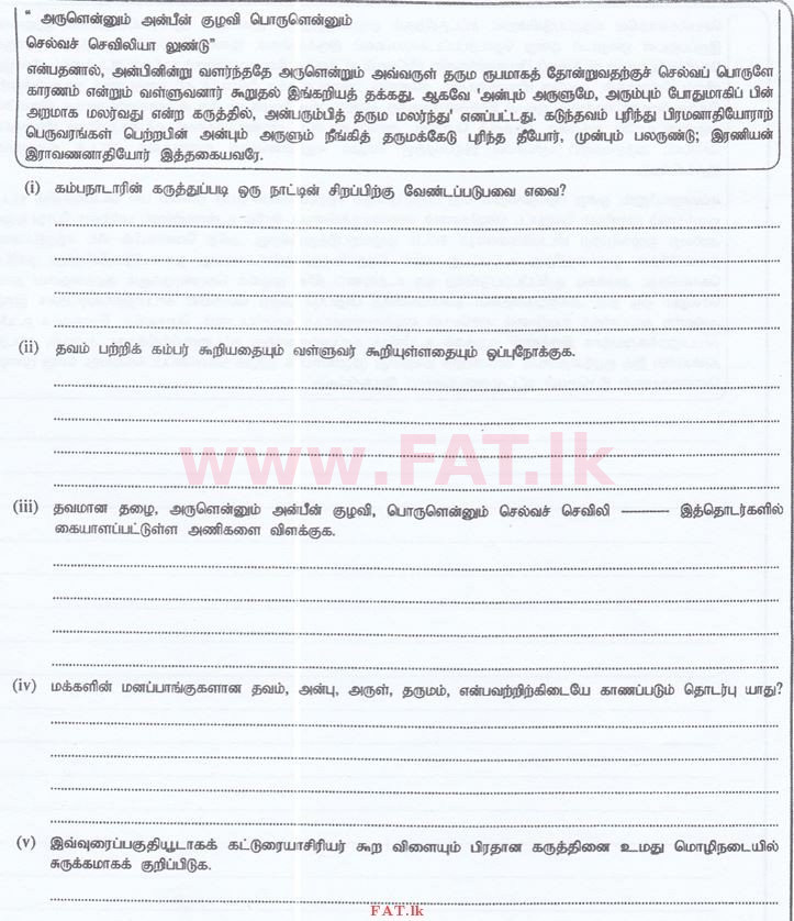 National Syllabus : Sri Lanka Law College Law Entrance - 2015 September - Language Skills - Tamil (தமிழ் Medium) 36 2