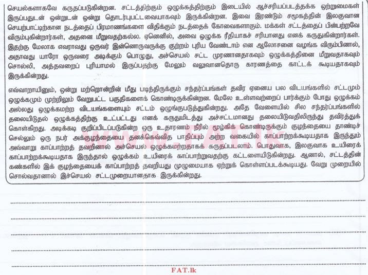 உள்ளூர் பாடத்திட்டம் : இலங்கை சட்டக்கல்லூரி இலங்கை சட்டக்கல்லூரி நுழைவுத்தேர்வு - 2015 செப்டம்பர் - Language Skills - Tamil (தமிழ் மொழிமூலம்) 37 2