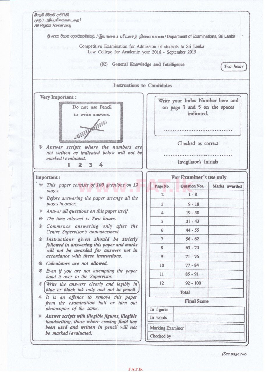 உள்ளூர் பாடத்திட்டம் : இலங்கை சட்டக்கல்லூரி இலங்கை சட்டக்கல்லூரி நுழைவுத்தேர்வு - 2015 செப்டம்பர் - General Knowledge and Intelligence (English மொழிமூலம்) 0 1
