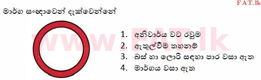 உள்ளூர் பாடத்திட்டம் : போக்குவரத்து திணைக்களம் அனுமதிப் பத்திரம் - 2015 டிசம்பர் - மாதிரி ஆவணங்கள் (සිංහල மொழிமூலம்) 27 1