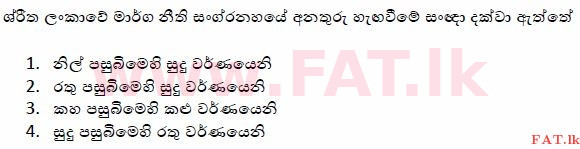 உள்ளூர் பாடத்திட்டம் : போக்குவரத்து திணைக்களம் அனுமதிப் பத்திரம் - 2015 டிசம்பர் - மாதிரி ஆவணங்கள் (සිංහල மொழிமூலம்) 67 1