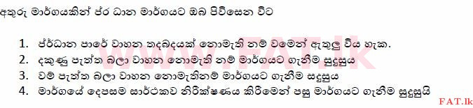 உள்ளூர் பாடத்திட்டம் : போக்குவரத்து திணைக்களம் அனுமதிப் பத்திரம் - 2015 டிசம்பர் - மாதிரி ஆவணங்கள் (සිංහල மொழிமூலம்) 90 1
