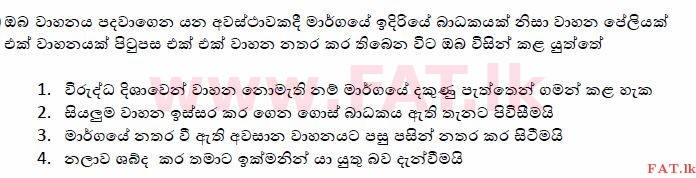 உள்ளூர் பாடத்திட்டம் : போக்குவரத்து திணைக்களம் அனுமதிப் பத்திரம் - 2015 டிசம்பர் - மாதிரி ஆவணங்கள் (සිංහල மொழிமூலம்) 93 1