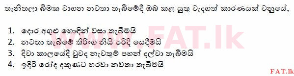 National Syllabus : Department of Motor Traffic Driving License - 2015 December - Sample Papers (සිංහල Medium) 101 1