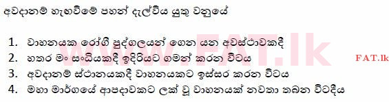உள்ளூர் பாடத்திட்டம் : போக்குவரத்து திணைக்களம் அனுமதிப் பத்திரம் - 2015 டிசம்பர் - மாதிரி ஆவணங்கள் (සිංහල மொழிமூலம்) 102 1