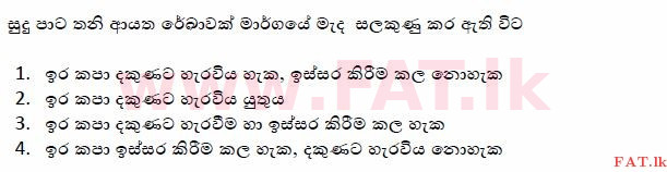 දේශීය විෂය නිර්දේශය : මෝටර් රථ ප්‍රවාහන දෙපාර්තමේන්තුව රියදුරු බලපත්‍ර - 2015 දෙසැම්බර් - ආදර්ශ ප්‍රශ්න පත්‍ර (සිංහල මාධ්‍යය) 111 1