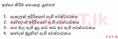 National Syllabus : Department of Motor Traffic Driving License - 2015 December - Sample Papers (සිංහල Medium) 113 1