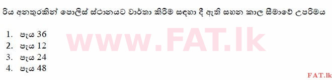 දේශීය විෂය නිර්දේශය : මෝටර් රථ ප්‍රවාහන දෙපාර්තමේන්තුව රියදුරු බලපත්‍ර - 2015 දෙසැම්බර් - ආදර්ශ ප්‍රශ්න පත්‍ර (සිංහල මාධ්‍යය) 121 1