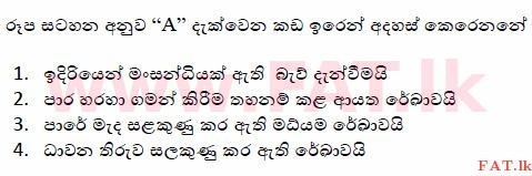 உள்ளூர் பாடத்திட்டம் : போக்குவரத்து திணைக்களம் அனுமதிப் பத்திரம் - 2015 டிசம்பர் - மாதிரி ஆவணங்கள் (සිංහල மொழிமூலம்) 142 1