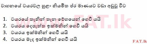 உள்ளூர் பாடத்திட்டம் : போக்குவரத்து திணைக்களம் அனுமதிப் பத்திரம் - 2015 டிசம்பர் - மாதிரி ஆவணங்கள் (සිංහල மொழிமூலம்) 153 1