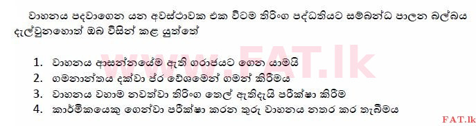 உள்ளூர் பாடத்திட்டம் : போக்குவரத்து திணைக்களம் அனுமதிப் பத்திரம் - 2015 டிசம்பர் - மாதிரி ஆவணங்கள் (සිංහල மொழிமூலம்) 163 1