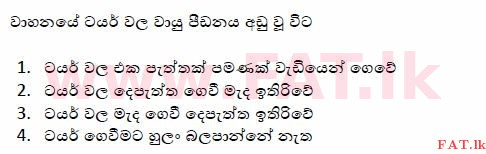 உள்ளூர் பாடத்திட்டம் : போக்குவரத்து திணைக்களம் அனுமதிப் பத்திரம் - 2015 டிசம்பர் - மாதிரி ஆவணங்கள் (සිංහල மொழிமூலம்) 164 1