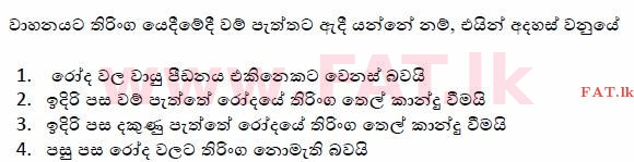 உள்ளூர் பாடத்திட்டம் : போக்குவரத்து திணைக்களம் அனுமதிப் பத்திரம் - 2015 டிசம்பர் - மாதிரி ஆவணங்கள் (සිංහල மொழிமூலம்) 170 1