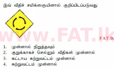 National Syllabus : Department of Motor Traffic Driving License - 2015 December - Sample Papers (தமிழ் Medium) 2 1